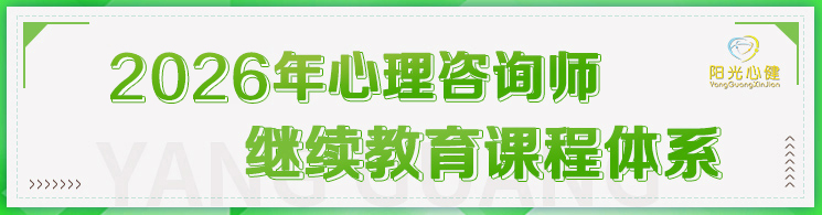 2026�����Ľ�������ѯʦ���������γ���